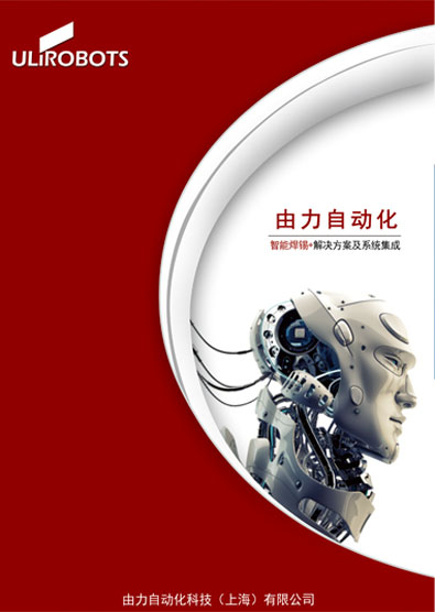成人漫画免费看自动化科技（上海）有限公司